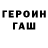 Героин Афган Danja Lapshina