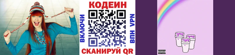 blacksprut ссылки  Харабали  Кодеин Purple Drank 
