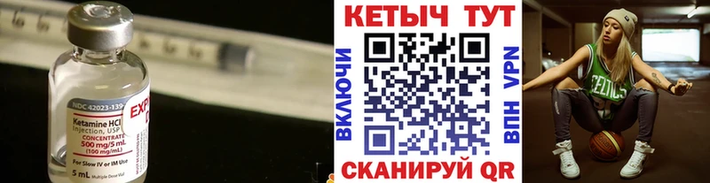 КЕТАМИН VHQ  купить наркоту  Харабали 
