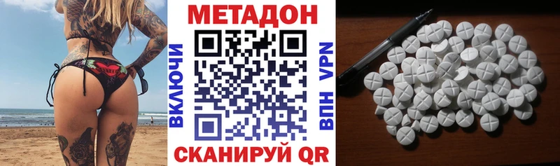 Метадон мёд  Харабали 