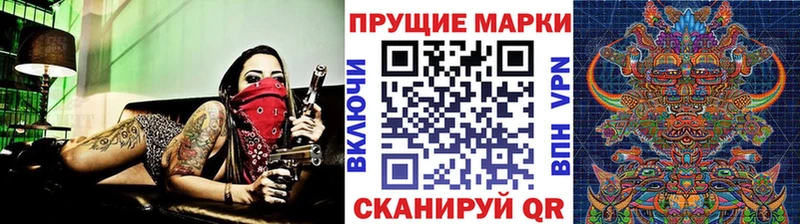 Марки 25I-NBOMe 1,5мг  Харабали 